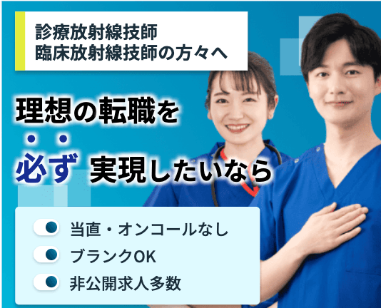 ドクターネットエージェントの当直・オンコールなしの求人に強い