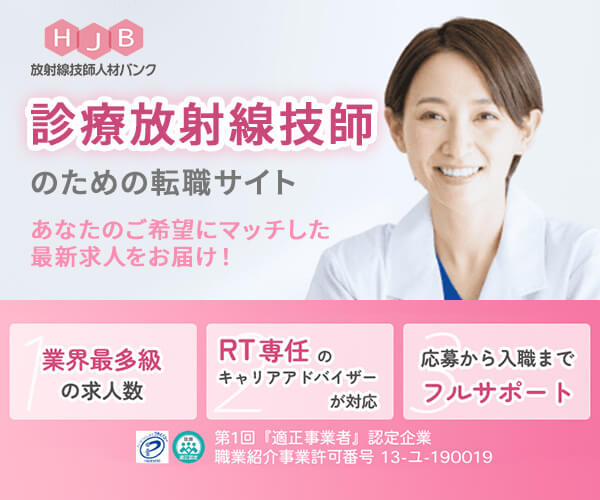 放射線技師人材バンクの東証プライム上場SMS運営