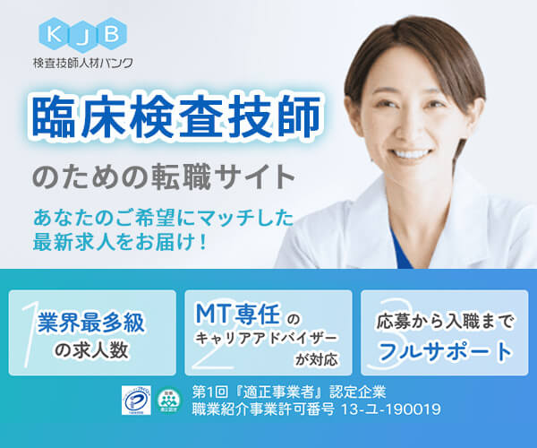 検査技師人材バンクの東証プライム上場SMS運営