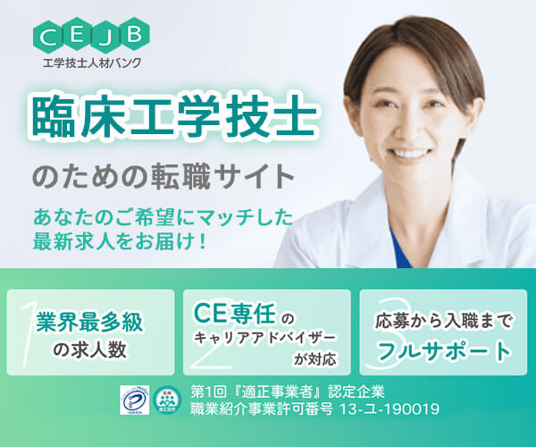 工学技士人材バンクの東証プライム上場SMS運営
